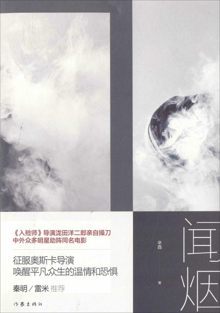 入殓师