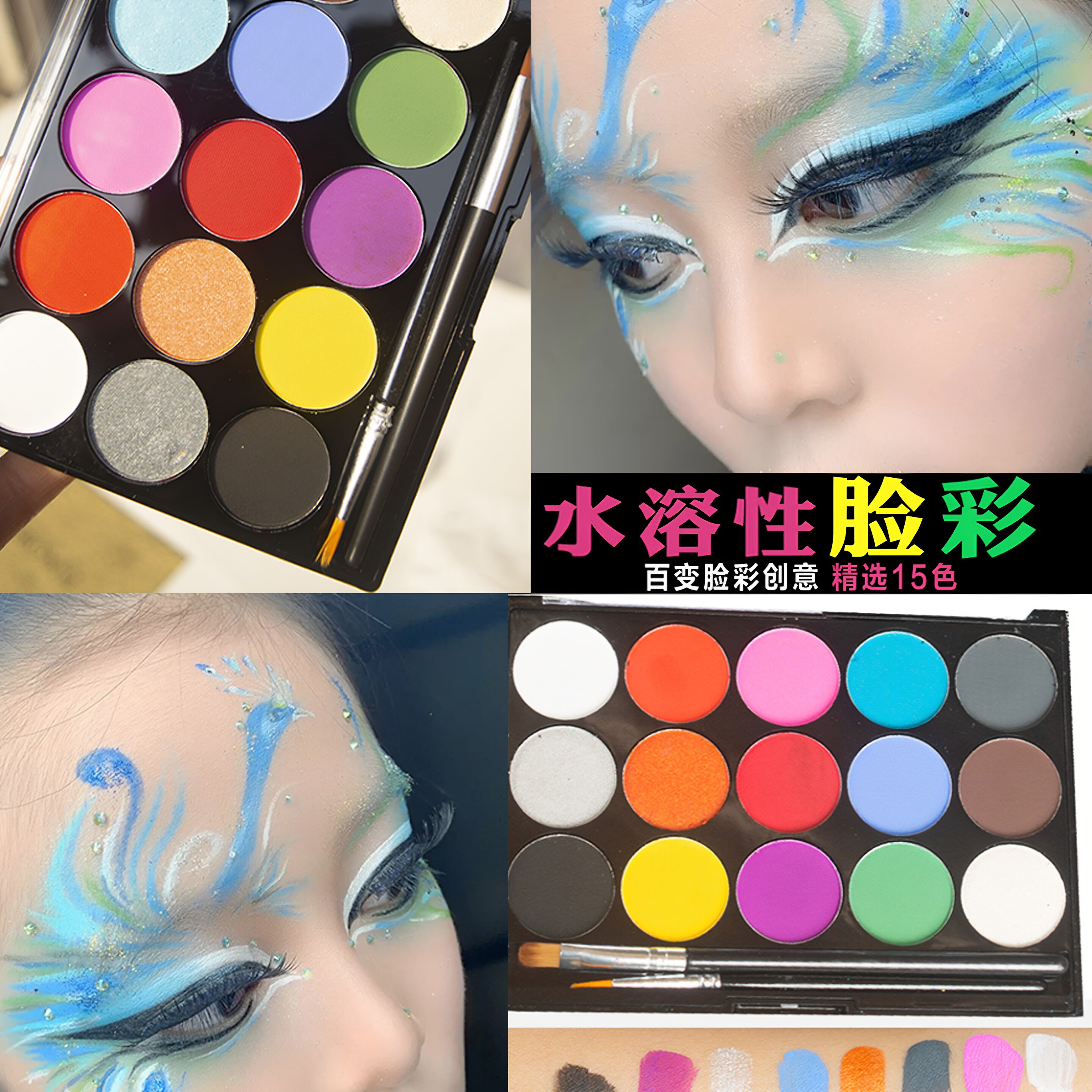 水溶性人体彩绘颜料脸部面部工具套装无毒圣诞节万圣节活动舞台妆