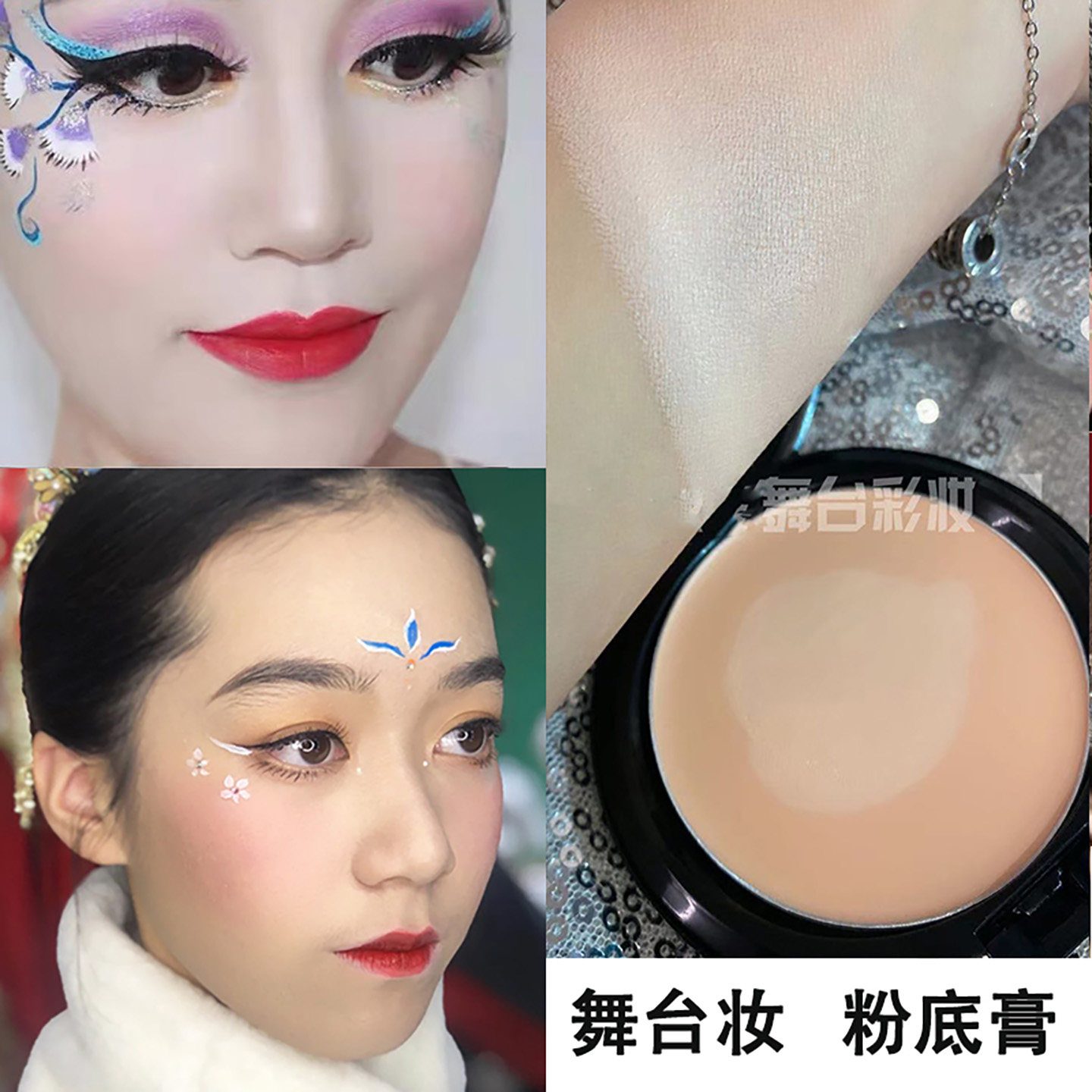 儿童舞台妆粉底膏演出表演底妆打底持久滋润湿粉防水遮瑕妆容化妆,彩妆/香水/美妆工具,粉底液/膏,淘宝优惠券,粉丝福利购,淘宝优惠卷