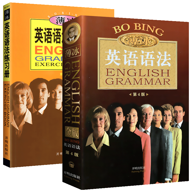 【初高大学均可使用】薄冰英语