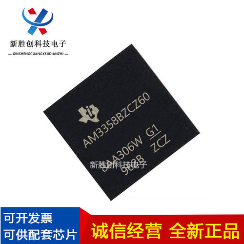 AM3358BZCZ60 80 100 A80 A100 封装NFBGA324 微处理器 全新原装
