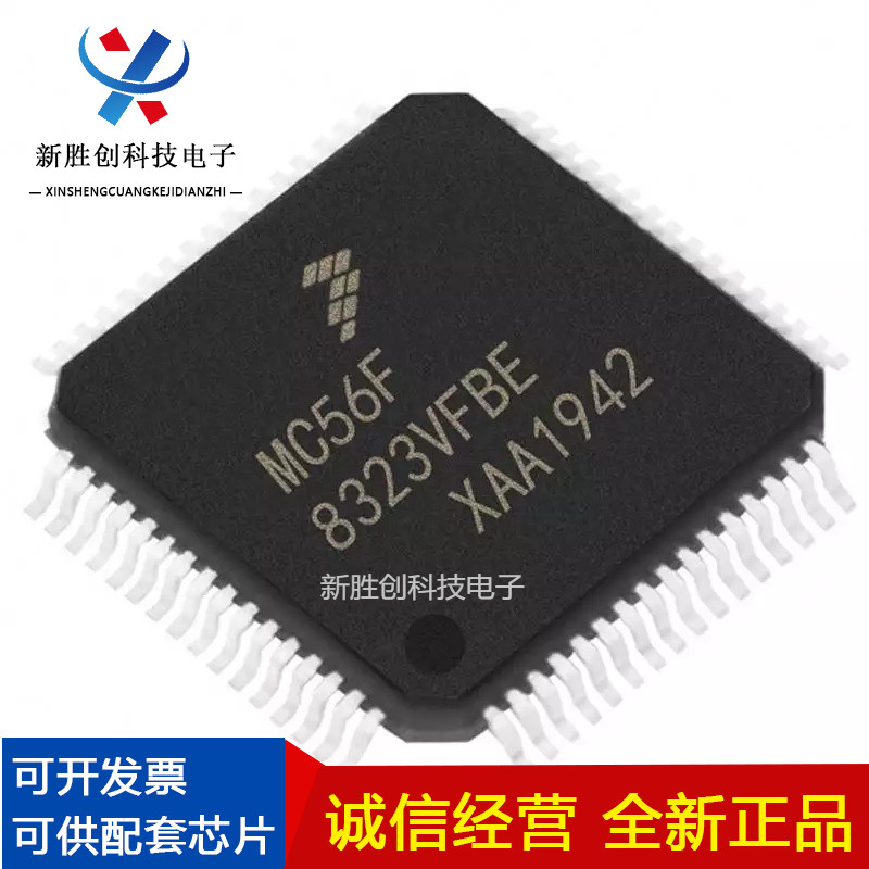 MC56F8323VFBE/82738/82748/83783/84442/84452/84462/84543VLH - 实物图