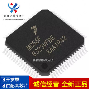 MC56F8323VFBE/82738/82748/83783/84442/84452/84462/84543VLH