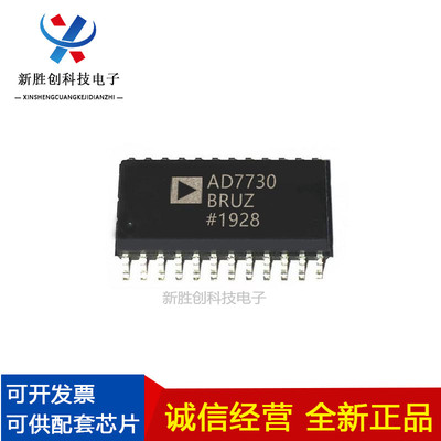 AD7730BRUZ封装SOP集成IC电路芯片可编程全新原装元器件进口直销