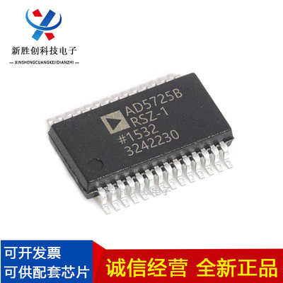 AD5725BRSZ封装SOP集成IC电路芯片可编程全新原装元器件进口直销