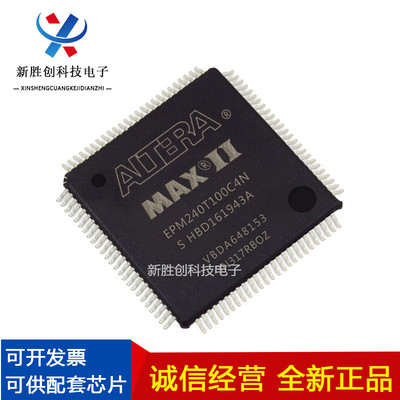 EPM240GT100I5N原装现货库存芯片EPM240GT100I5N