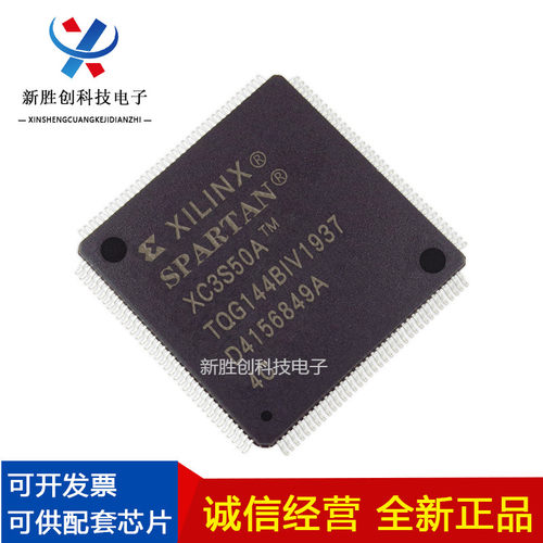 XC3S50A-4TQG144C原装现货芯片XC3S50A-4TQG144C