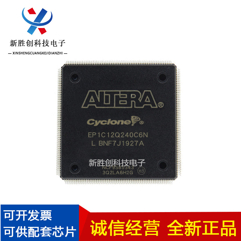 EP1C12Q240C6N C8N I7N封装QFP240提供一站式元器件BOM表全新原装