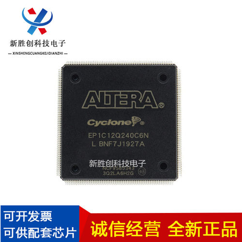 EP1C12Q240C6N C8N I7N封装QFP240提供一站式元器件BOM表全新原装