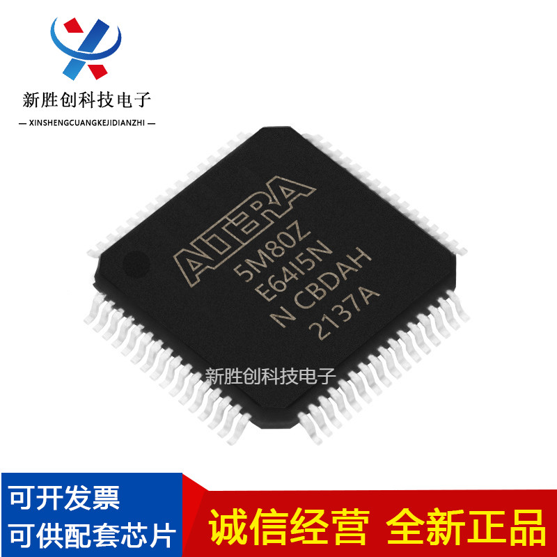 5M40ZE64I5N/5M80/5M160/5M240ZT100I5N/5M570ZF256C5N/1270ZT144