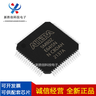 5M40ZE64I5N/5M80/5M160/5M240ZT100I5N/5M570ZF256C5N/1270ZT144