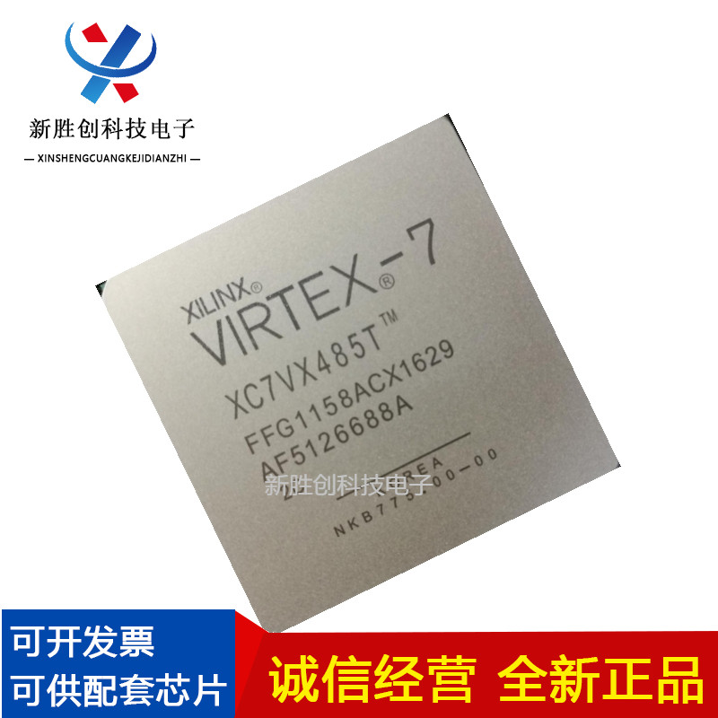 XC7VX485T-2FFG1158C/I 2FFG1157I/C 2FFG1761I/C 2FFG1927I/C原