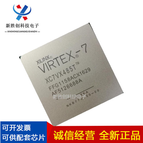 XC7VX485T-2FFG1158C/I 2FFG1157I/C  2FFG1761I/C 2FFG1927I/C原