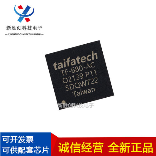 TF-680-ACL封装BGA244全新原装 微控制器提供一站式元器件BOM表