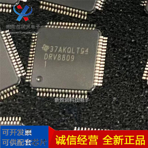 DRV8809PAP原装现货芯片DRV8809PAP