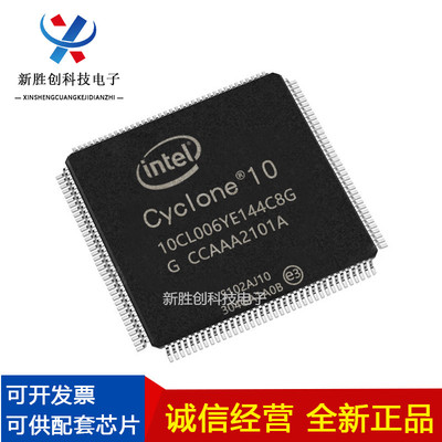 10CL006YE144C8G/I7G//C6G 10CL006YU256C8G/I7G 10M50DAF484C8G