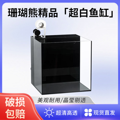 珊瑚熊鱼缸背滤海水缸