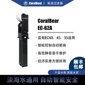 蓝甸卷纸机EC背滤鱼缸自动卷纸机滤布过滤器CoralBear卷纸机