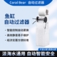 CoralBear珊瑚熊背滤鱼缸滤布过滤器自动滤布过滤器过滤盒卷纸机
