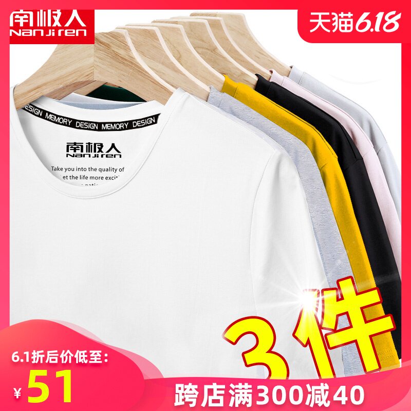 男士短袖T恤潮流潮牌纯棉白色半袖体恤学生宽松大码男装夏季衣服