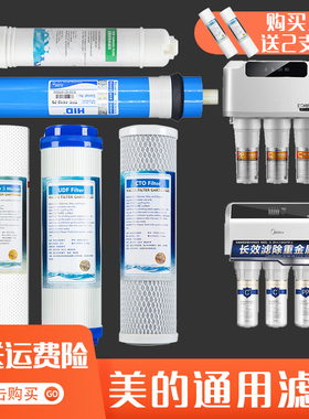 美的净水器通用滤芯MRC1583A-50G(升级版)MRC1683b-50G全套PP棉