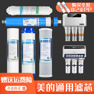 MRC1683b 美 升级版 50G 50G全套PP棉 净水器通用滤芯MRC1583A