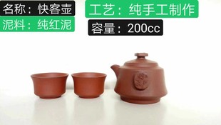 功夫茶具 纯全手工红陶壶客壶一壶四杯家用户外旅行随身带式