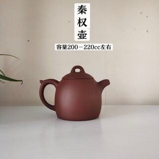 纯手工陶器紫砂壶功夫茶具家用送礼中式复古收藏红泥陶皿秦权壶