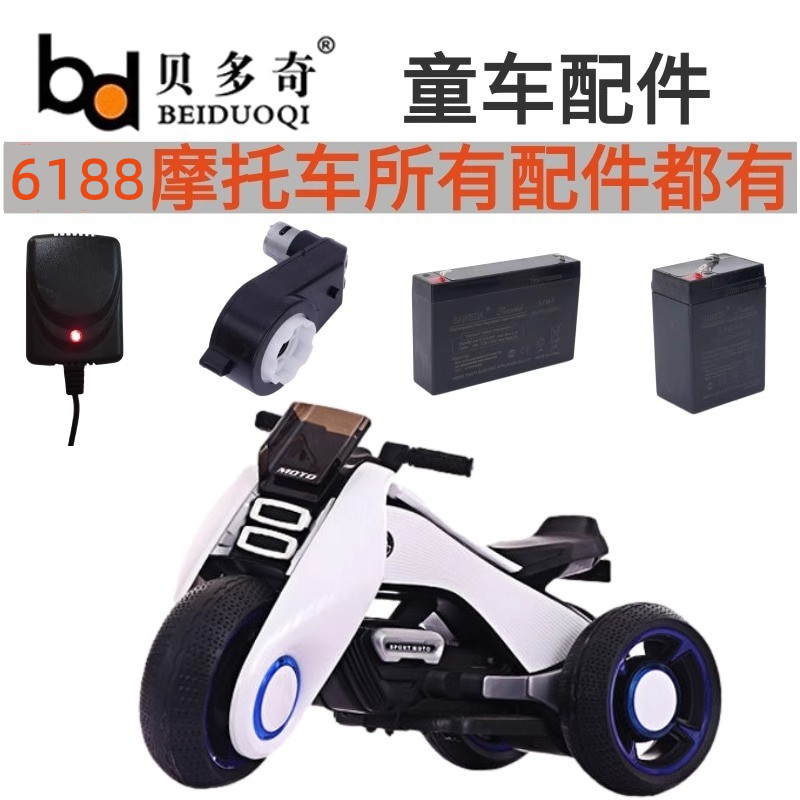 儿童电动汽车充电器12V三轮摩托6伏通用圆孔四轮车电瓶池线适配器