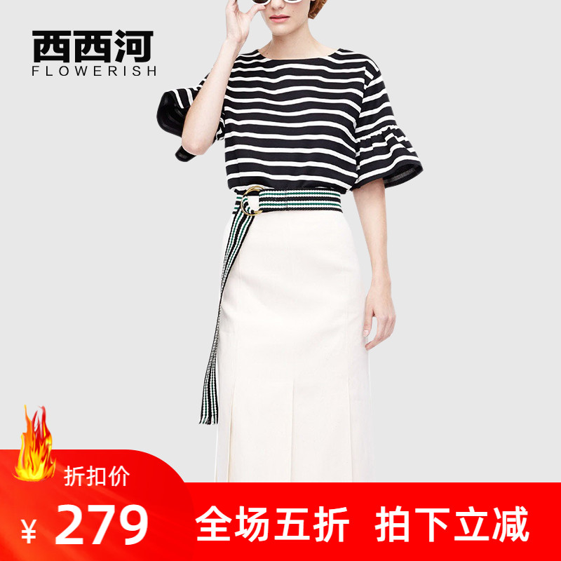 2022夏季新款时尚套装女条纹气质优雅上衣高腰包臀显瘦半裙两件套