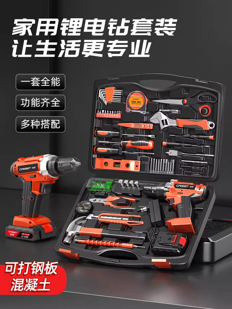 전동 공구 상자 세트 다기능 가정용 전기 드릴 조합 드라이버 산업 등급 가정용 전기 기술자 하드웨어 수리