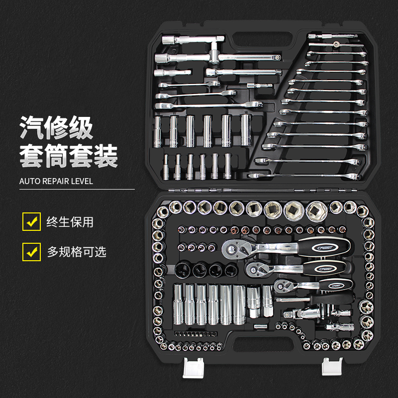 瑞德工具箱套装汽车修车套筒全套组合汽修维修扳手万能修理摩托车 五金/工具 组合套装 原图主图