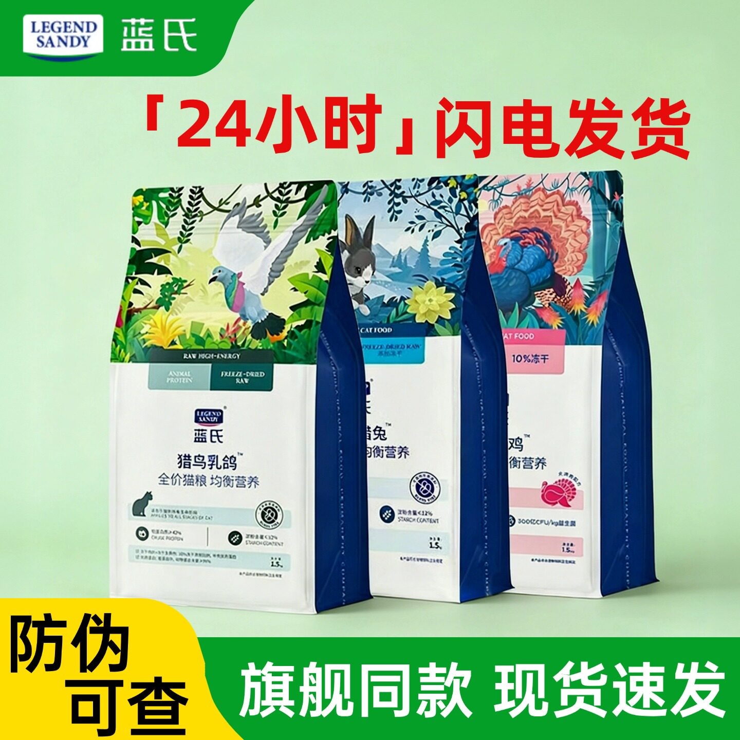 蓝氏猫粮猎鸟乳鸽猫粮1.5kg荒野猎兔成幼猫冻干粮10kg官方旗舰店图片