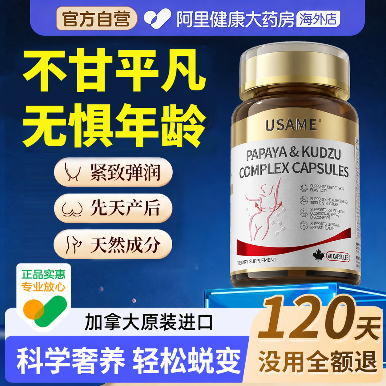 葛根木瓜粉胶囊片丰胶原蛋白肽满胸部下垂增一名大紧实神器旗舰店