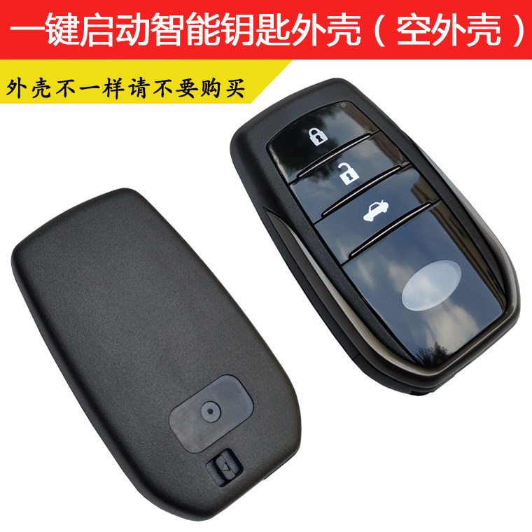 适用于丰田汉兰达凯美瑞普拉多陆巡一键启动智能钥匙外壳替换外壳