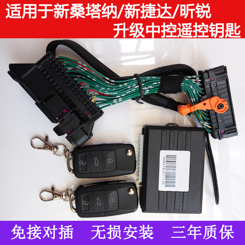 适用13-20款低配新无损升级钥匙