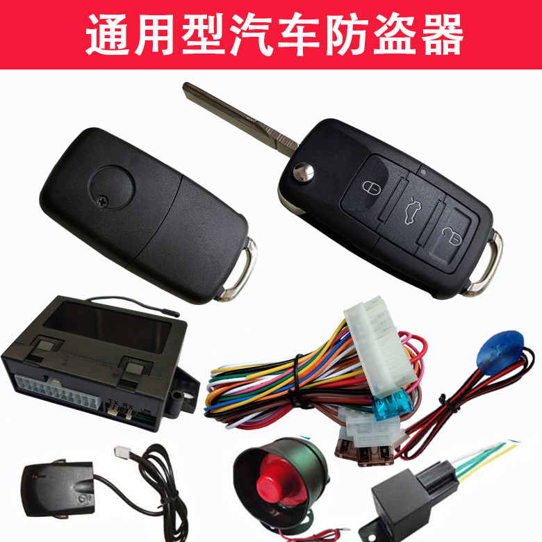 日产报警器老普桑捷达波罗起亚