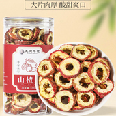 九洲华佗山楂干100g大片肉厚酸甜爽口养生茶