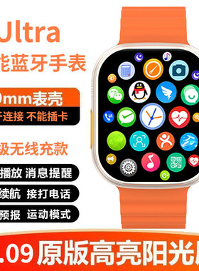 新款多功能Ultra智能手表S10华强北s9ultra2运动计步蓝牙通话手表