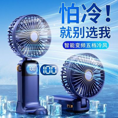 手持小风扇迷你电风扇