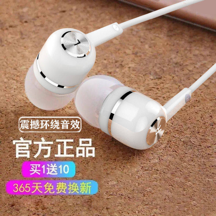 通用耳机适用vivo华为苹果6s小米OPPO带麦K歌入耳式重低音耳机线