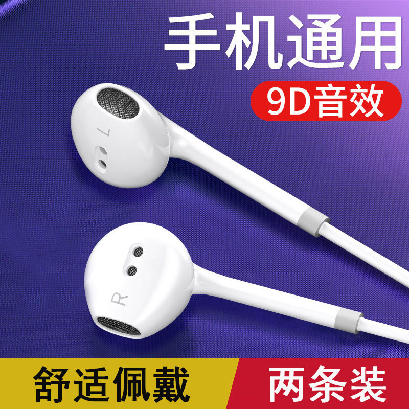 【2条装】通用耳机手机入耳式跑步运动重低音耳麦男女生线控耳机怎么样,好用不?