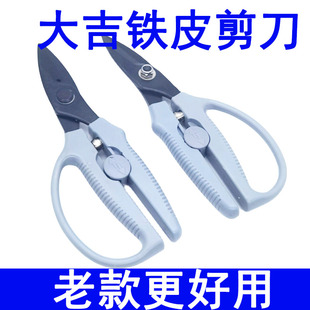 211大吉铁皮剪剪铁丝钢丝塑料剪刀龙骨剪厚铁铝扣板吊顶专用