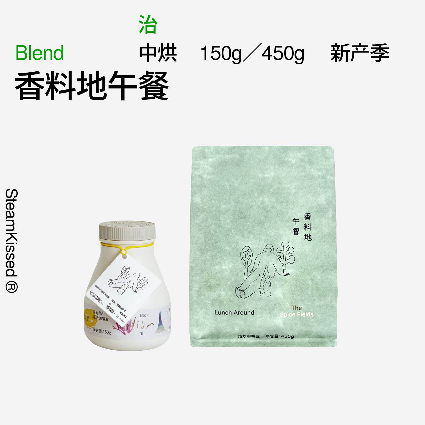 香料地午餐意式咖啡 肉桂丁香 焦糖低酸辛香料味 美式拿铁黑咖啡