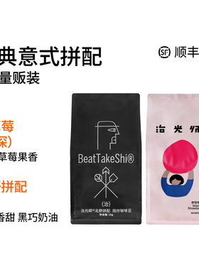 1KG装 野草莓/北野拼配/黄色潜水艇/潜水东路10号咖啡豆囤货装