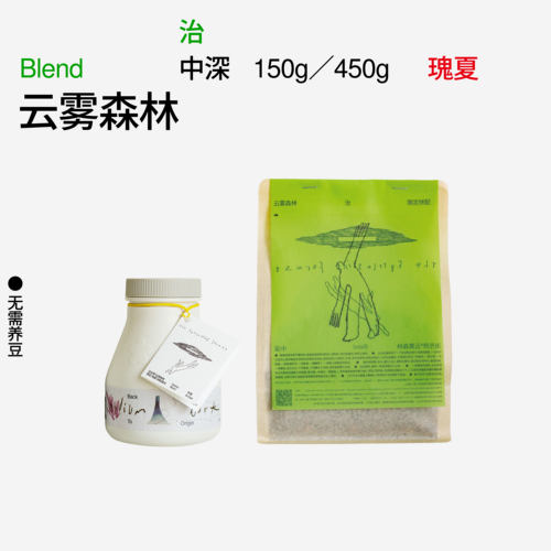 云雾森林瑰夏中深烘低酸佛手柑香甜美式奶绿拿铁Geisha意式咖啡豆