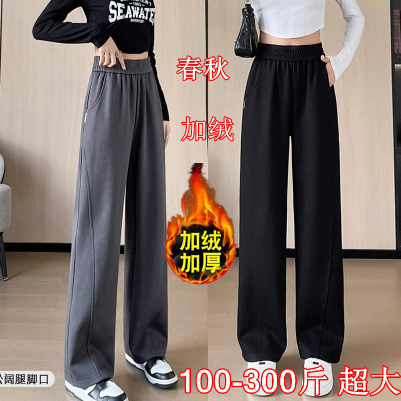 特大码高腰秋冬加绒女裤300香蕉运动休闲裤胖mm加厚直筒阔腿裤