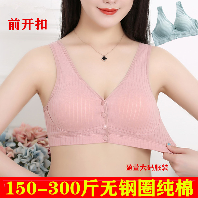 200斤特大码孕妇哺乳文胸300纯棉内衣女胖妹妹无钢圈薄款睡眠胸