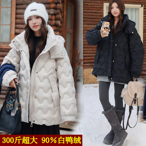 胖mm时尚90白鸭绒羽绒服外套女冬
