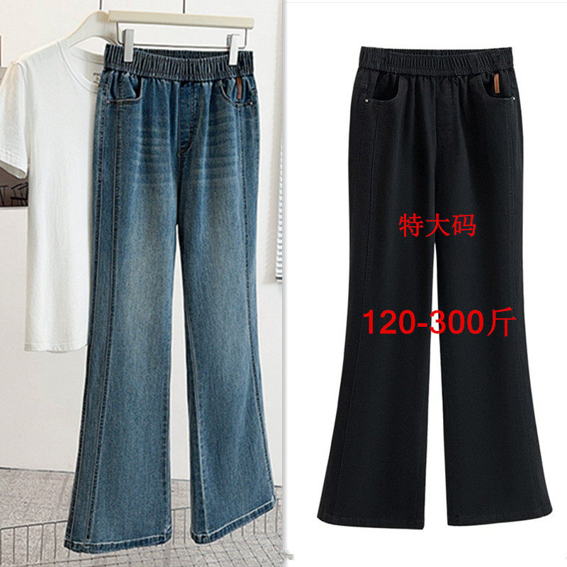200斤宽松休闲高腰牛仔长裤女春秋特大码300胖mm时尚显瘦微喇叭裤